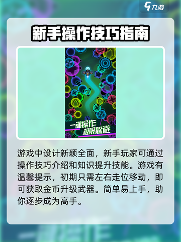 消灭病毒2玩法介绍介绍截图3