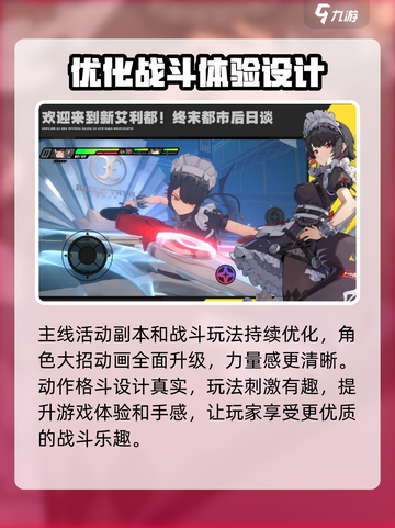 绝区零内测资格申请攻略介绍截图3