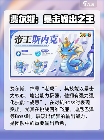 西普大陆手游主宠有什么介绍截图2