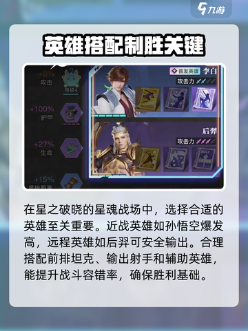 星之破晓🔥：星魂战场玩法全揭秘！💡截图2