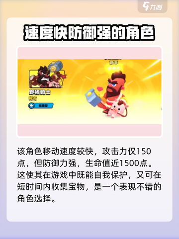 爆裂小队野猪骑士🔥超强优势解析🎮截图4