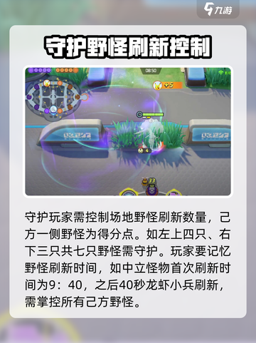 宝可梦大集结守卫在哪介绍截图3