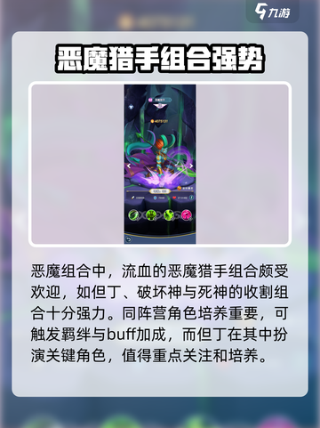 光明冒险🔥萌新必看！这些英雄超厉害⚡截图2