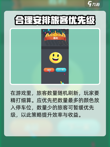看谁能通关攻略💥游戏玩法全解析！🔥截图4