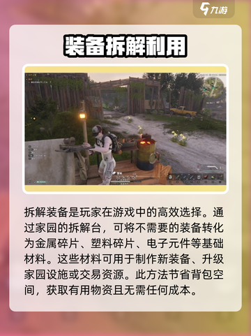 七日世界🔥装备多余？丢弃技巧大揭秘！截图3