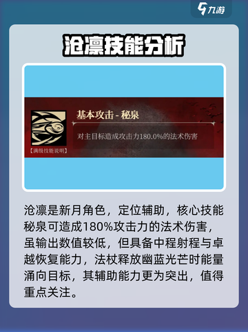 银与绯沧凛厉害吗介绍截图2