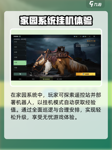 破碎之地角色经验获取方法分享介绍截图4