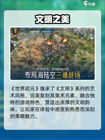 🔥《世界启元》起飞测试开启！🚀截图4
