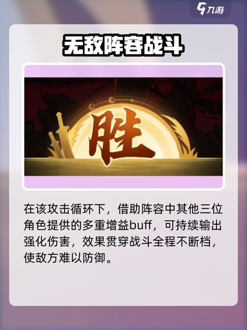小小英雄剑客最强阵容怎么组介绍截图5