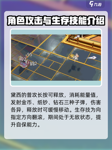 无尽梦回🔥暴富之梦黛西强度分析💎截图2