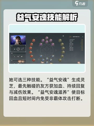 永劫无间手游殷紫萍怎么样介绍截图2
