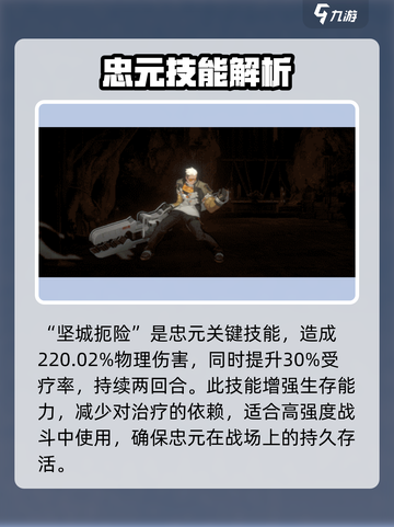 新月同行忠元怎么玩介绍截图3