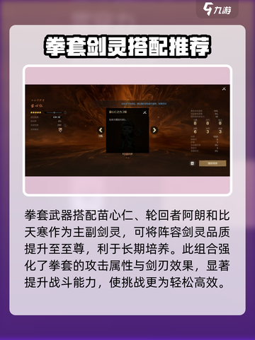 剑灵2🔥苗心仁实战效果超详解！必看👇截图4