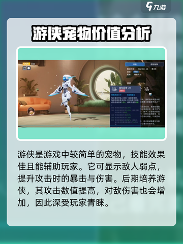 星球重启ssr宠物哪个好介绍截图2