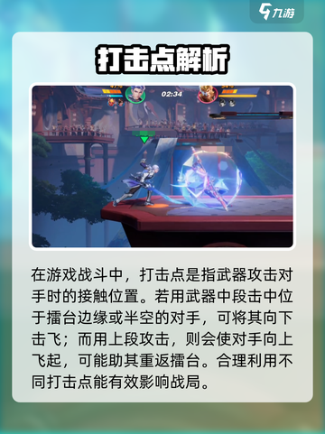 《星之破晓》打击点全攻略🔥新手必看技巧！🎮截图2