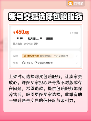 梦幻西游：千亿号爆火，交易平台大起底🔥🎉截图5