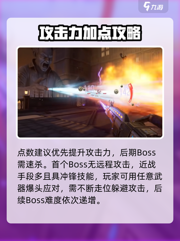 逆战未来十三区怎么打介绍截图3