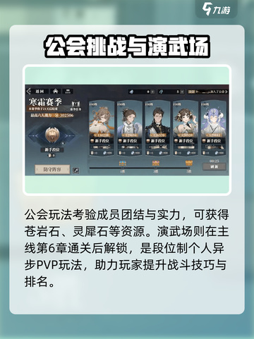 三国志幻想大陆2🔥苍岩石获取全攻略💎截图3