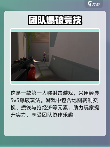 无畏契约和瓦罗兰特区别在哪介绍截图4