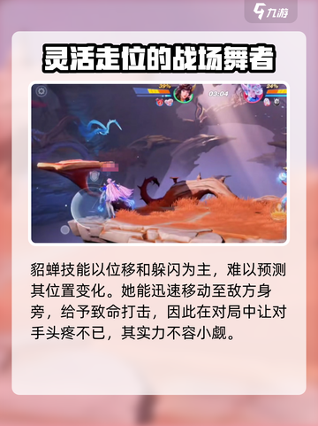 星之破晓：貂蝉大战夏侯惇，谁才是王者？💥🔥截图3