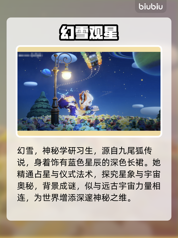 【星布谷地】NPC全攻略💥隐藏互动神技！✨截图4