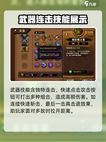 失落城堡2菜刀怎么获取介绍截图3