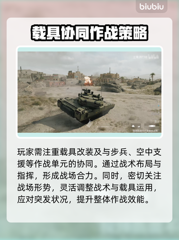 三角洲行动🔥载具改装系统大揭秘！💥截图6