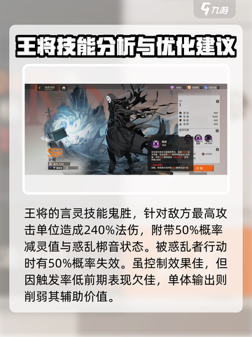 龙族卡塞尔之门：王将技能效果大曝光🔥截图2