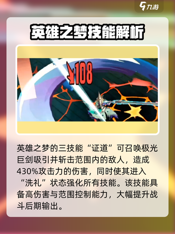 无尽梦回🔥英雄之梦：角色大揭秘！💥截图4