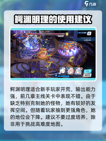 蔚蓝档案鳄渊明理强度如何介绍截图5