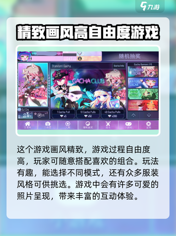 gachanox安卓下载地址分享介绍截图4