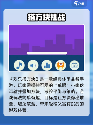🎉《欢乐搭方块》公测时间曝光！手慢无🔥截图2