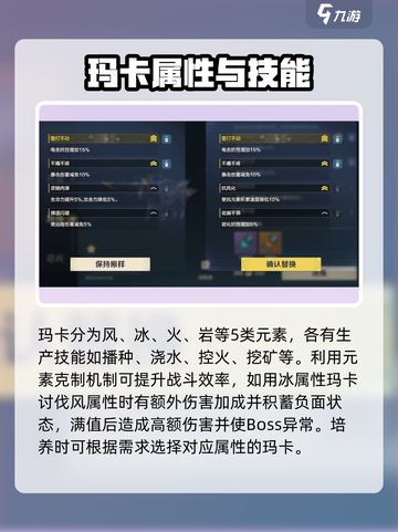 荒野起源玛卡培养攻略介绍截图4