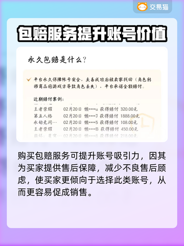 鸣潮号交易平台推荐🔥靠谱账号交易就在这里！👇截图5
