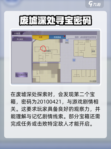 🔥《阿瑞斯病毒2》全地图宝箱位置大公开！💎截图3