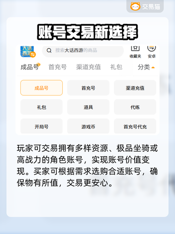 大话西游手游交易神平台🔥截图3