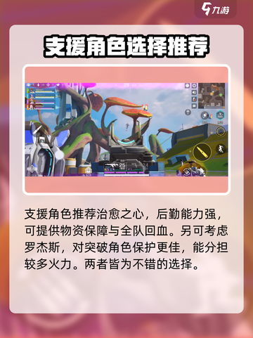 高能英雄英雄搭配推荐介绍截图3