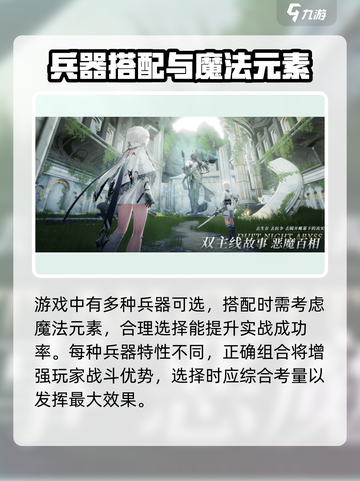 二重螺旋操作系统怎么玩介绍截图4