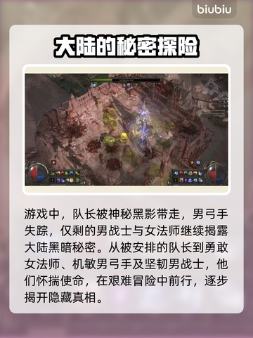 流放之路2💥剧情独立？故事线揭秘！🔥截图2