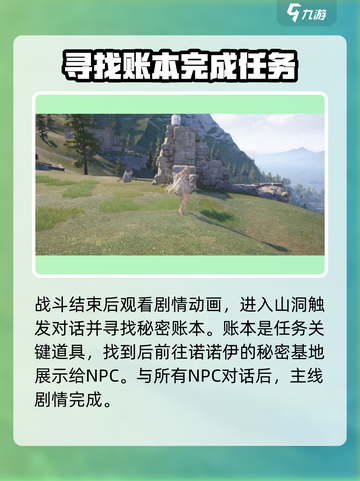 无限暖暖🔥秘密账本任务全攻略✨截图4