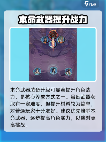 辰东群侠传培养攻略介绍截图3