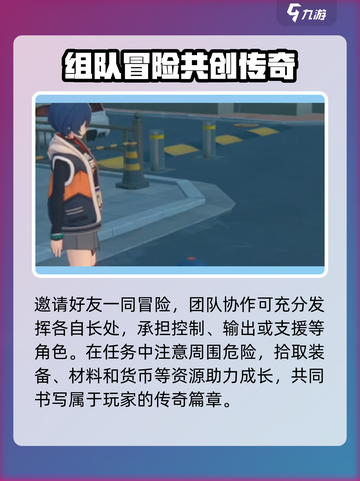 绝区零⚡试探路线维护完成攻略🔥超详细步骤！截图4