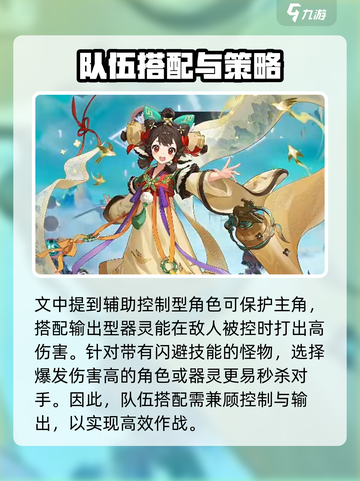 踏风行玉儿怎么样介绍截图5