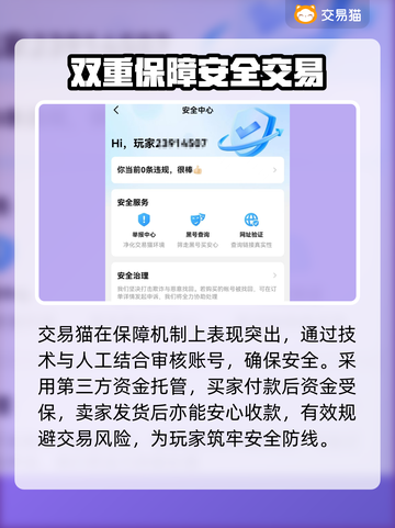游戏账号交易平台推荐🔥买账号选它准没错！🎮截图4