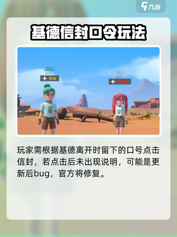 🎮沙石镇时光口令大揭秘！深入调查全攻略🔥截图4
