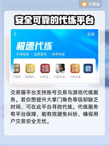 大掌门账号交易平台🔥劲爆分享🎉截图4
