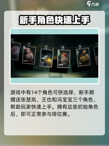 异人之下手游角色获取攻略介绍截图2