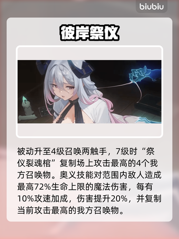 🔥龙魂旅人护戒圣女强度炸裂！💥截图3