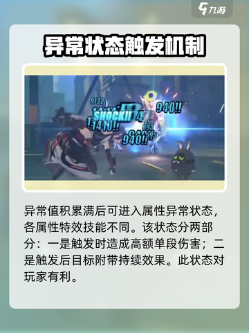 绝区零🔥异常值看法大揭秘！玩家必看👇截图3