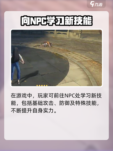 异人之下手游🔥八绝技获取全攻略🎉截图3